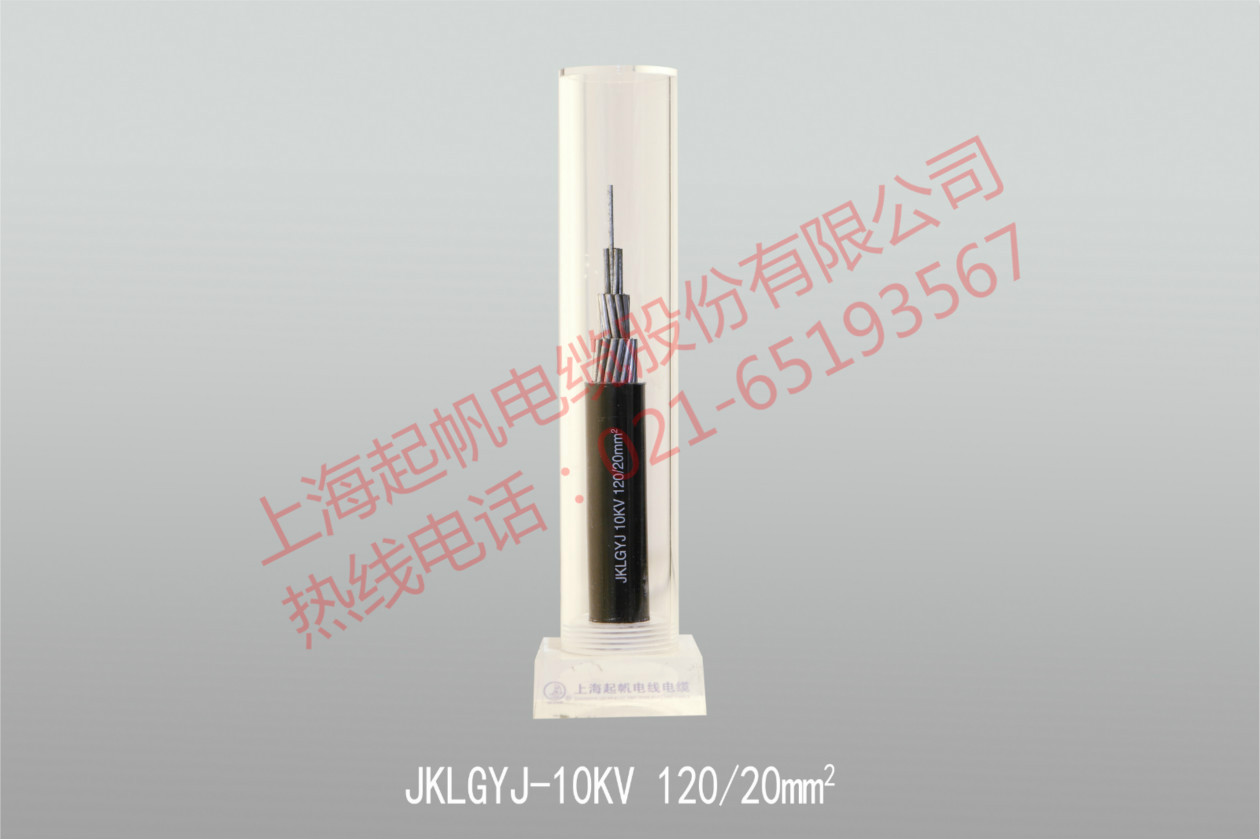 電線電纜，起帆電纜，起帆架空電纜
